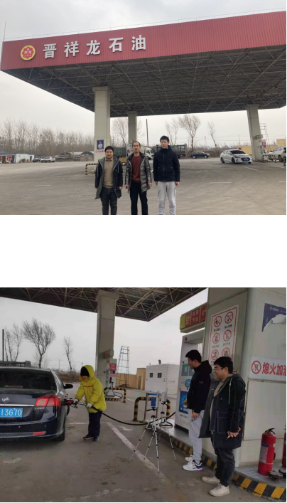 汾陽(yáng)市祥龍加油站一站(圖1) 汾陽(yáng)市祥龍加油站一站(圖1)
